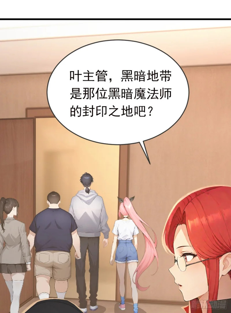 第129话 大闹海滩？ 第60页