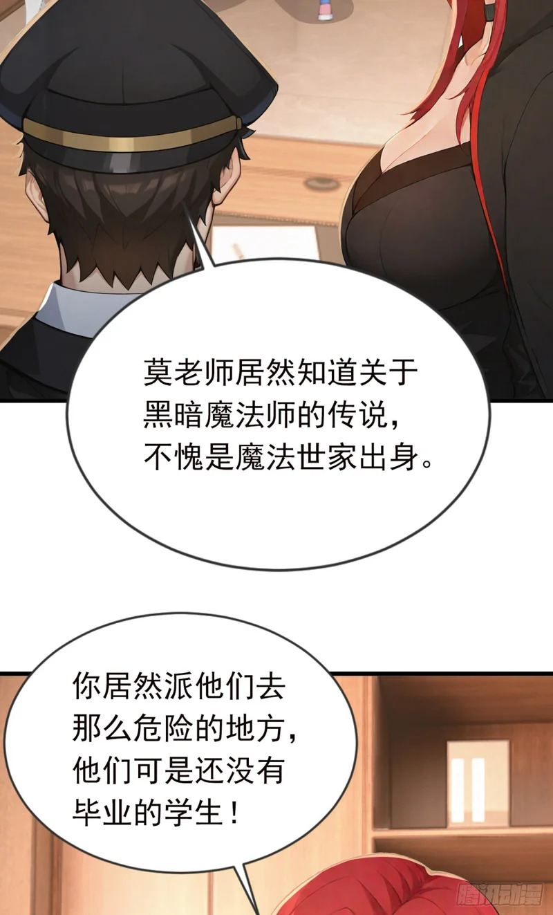 第129话 大闹海滩？ 第61页