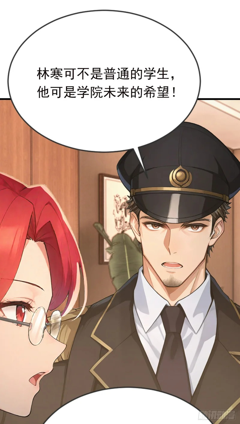 第129话 大闹海滩？ 第63页