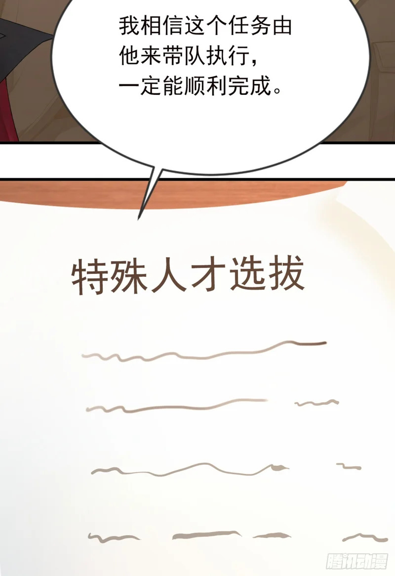 第129话 大闹海滩？ 第64页
