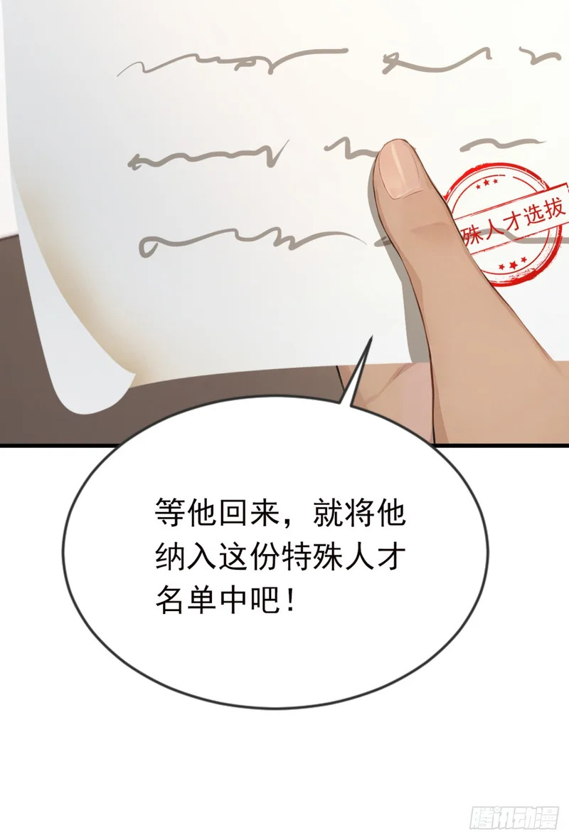 第129话 大闹海滩？ 第65页