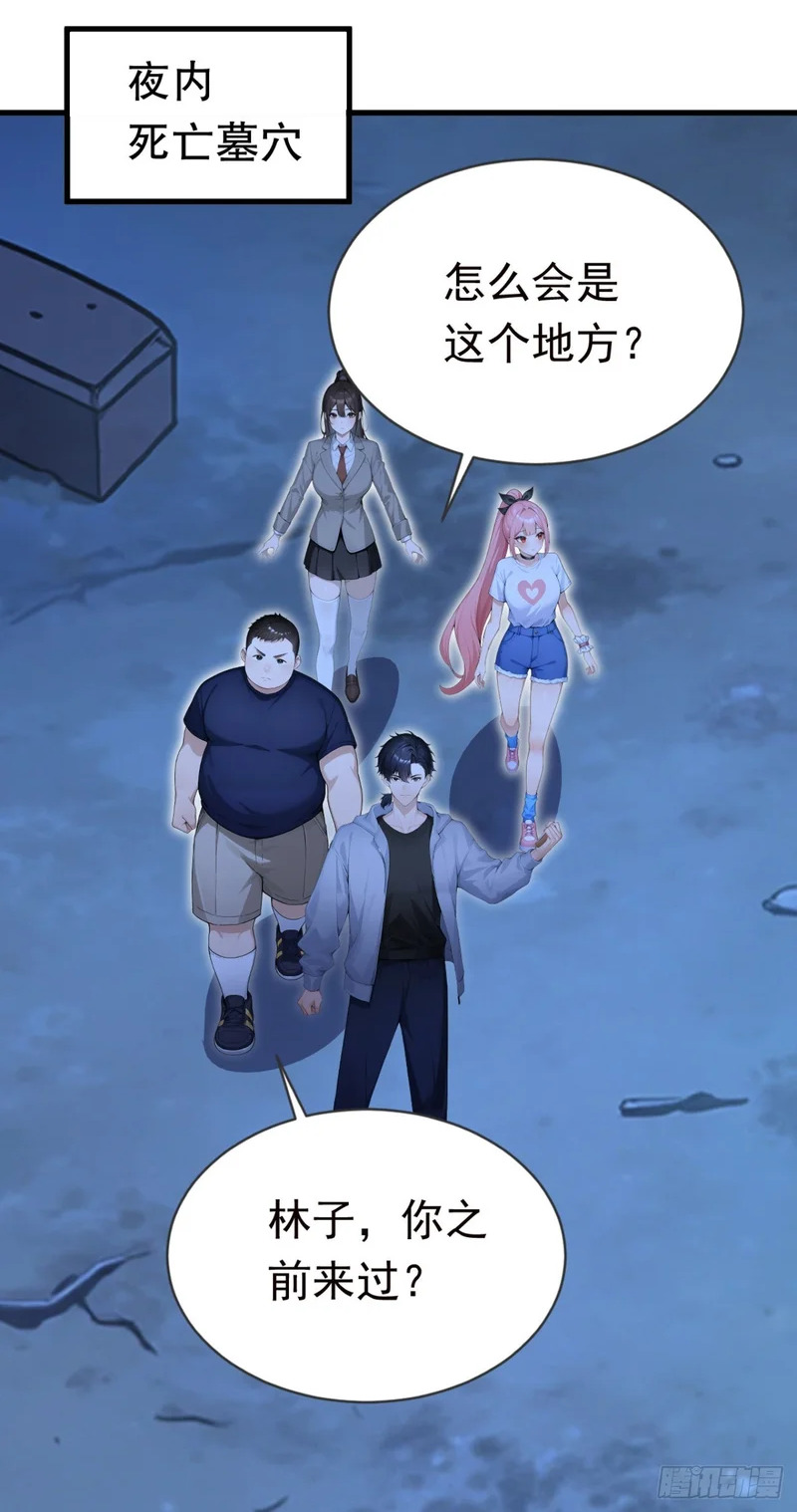 第130话 逐个击破！ 第2页