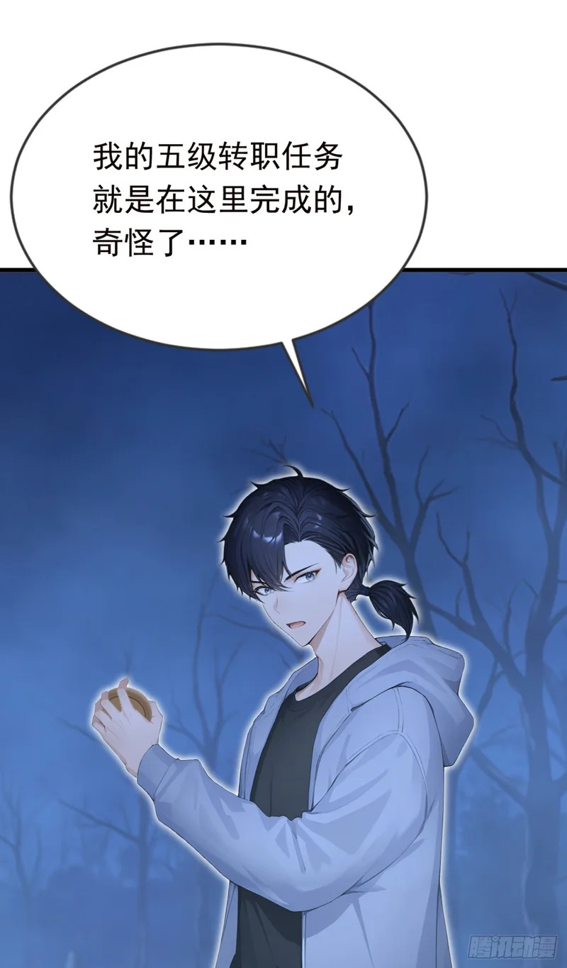 第130话 逐个击破！ 第4页