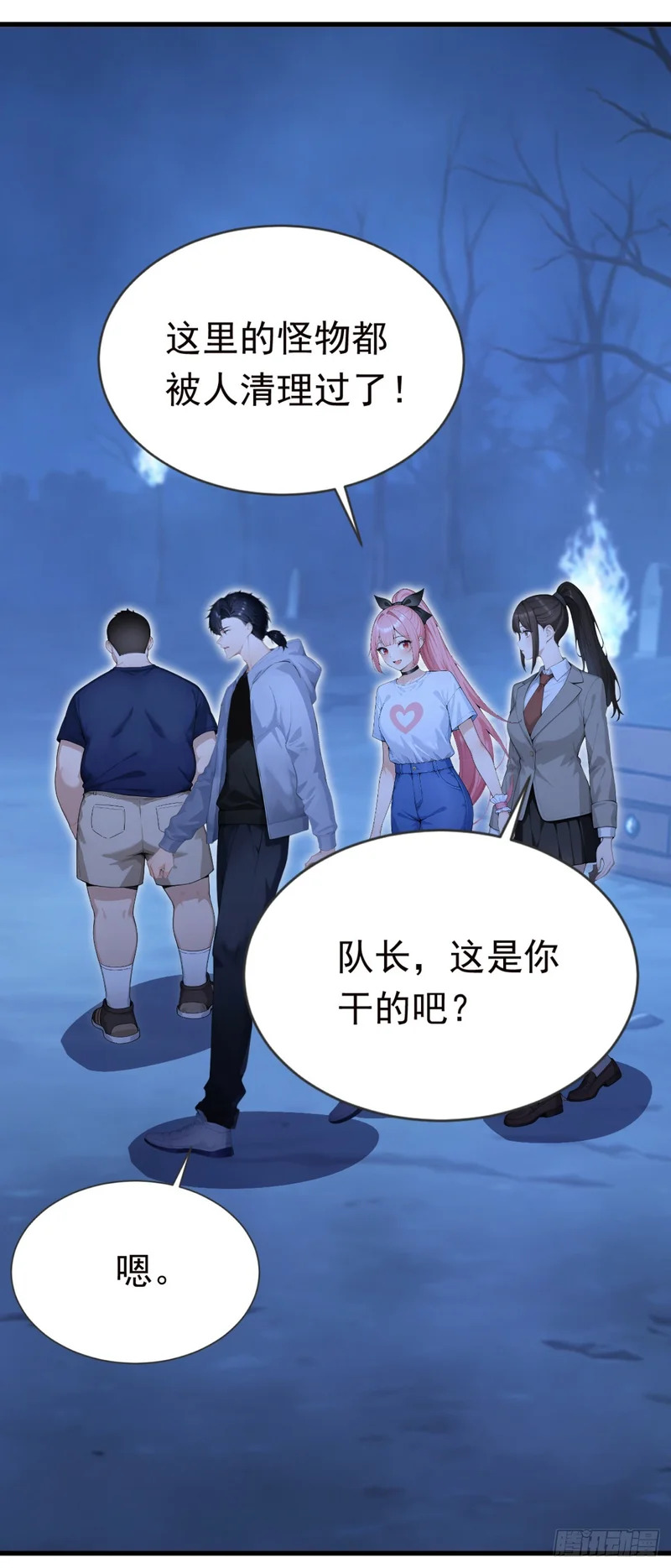 第130话 逐个击破！ 第6页