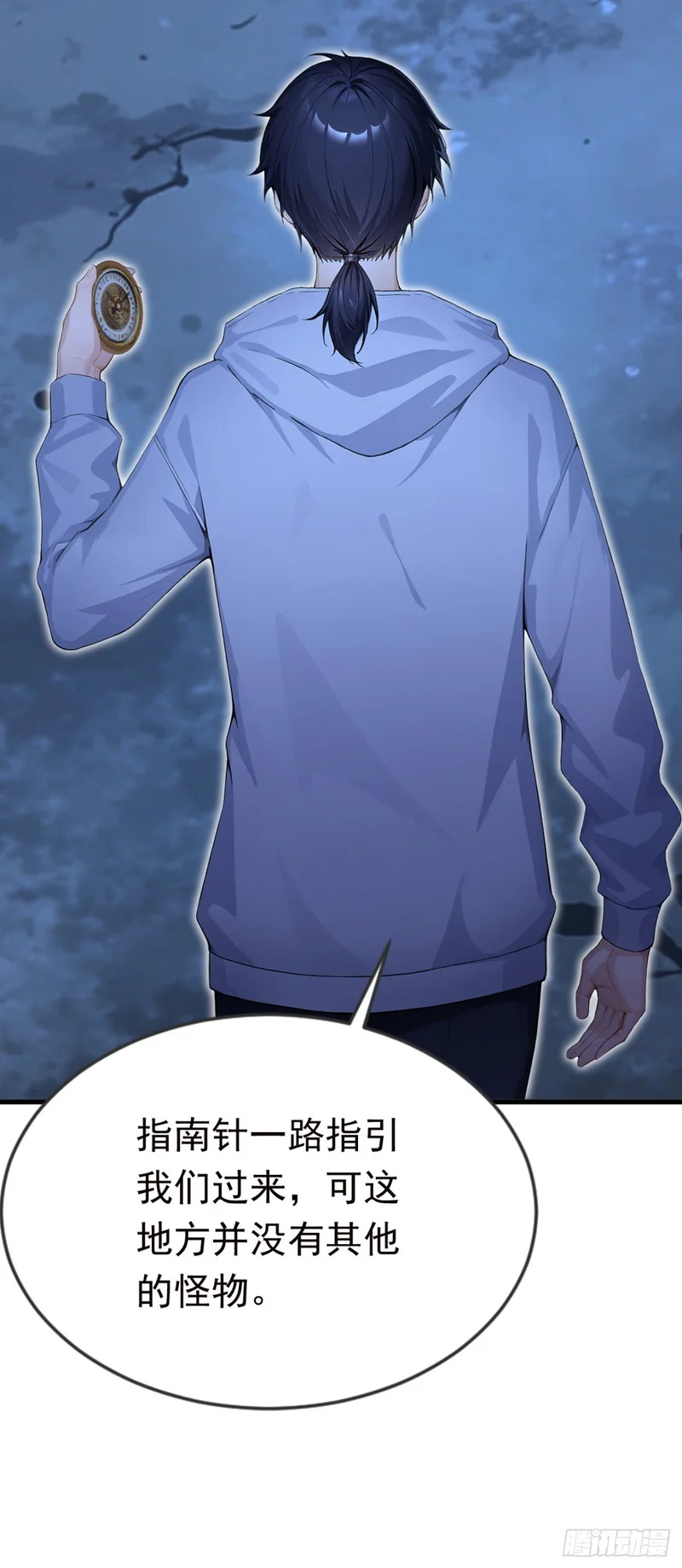 第130话 逐个击破！ 第8页
