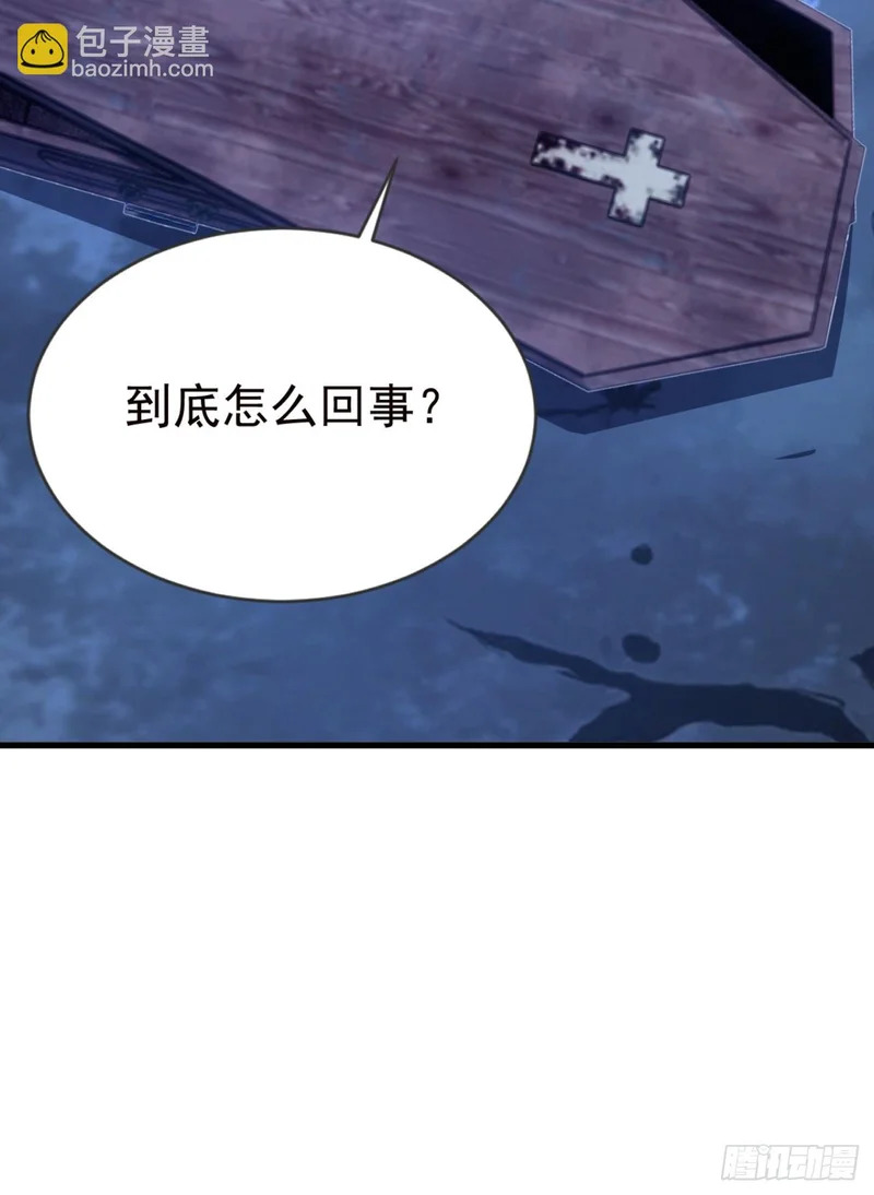 第130话 逐个击破！ 第10页