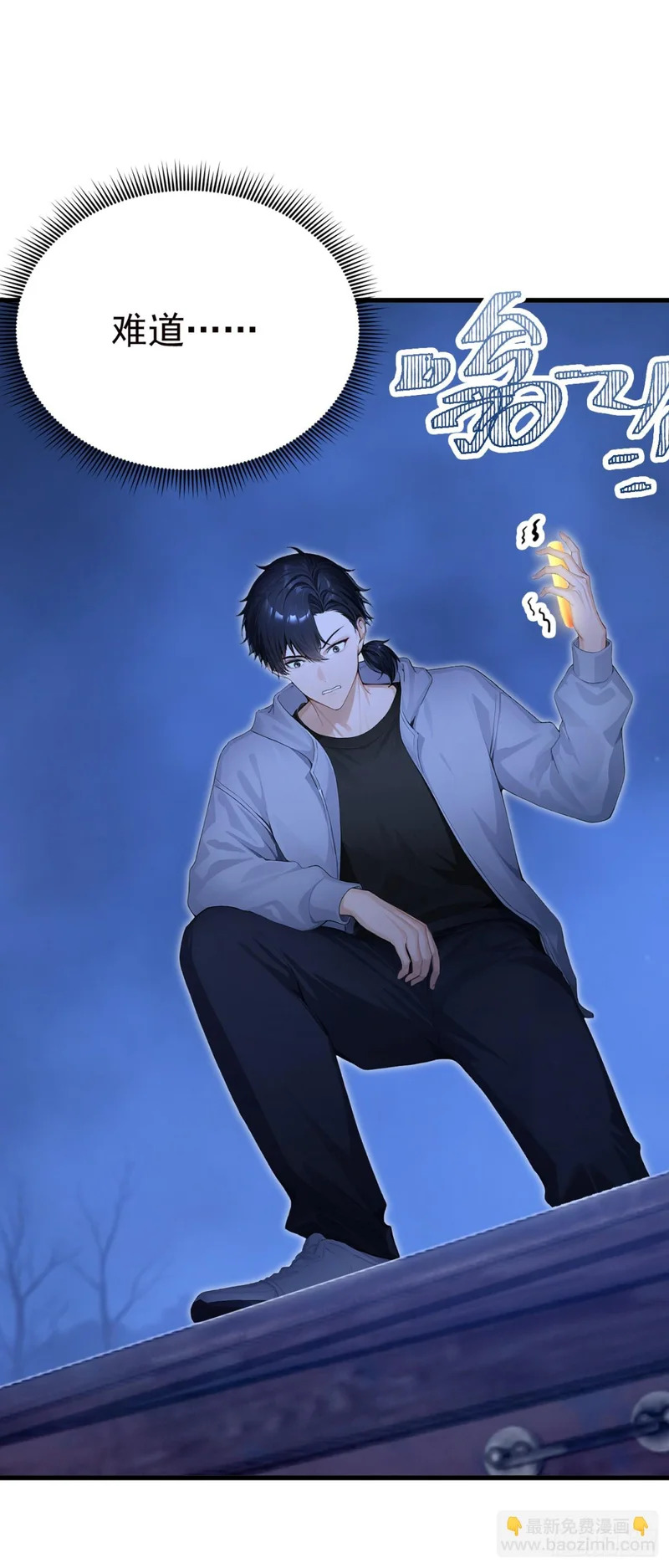 第130话 逐个击破！ 第14页