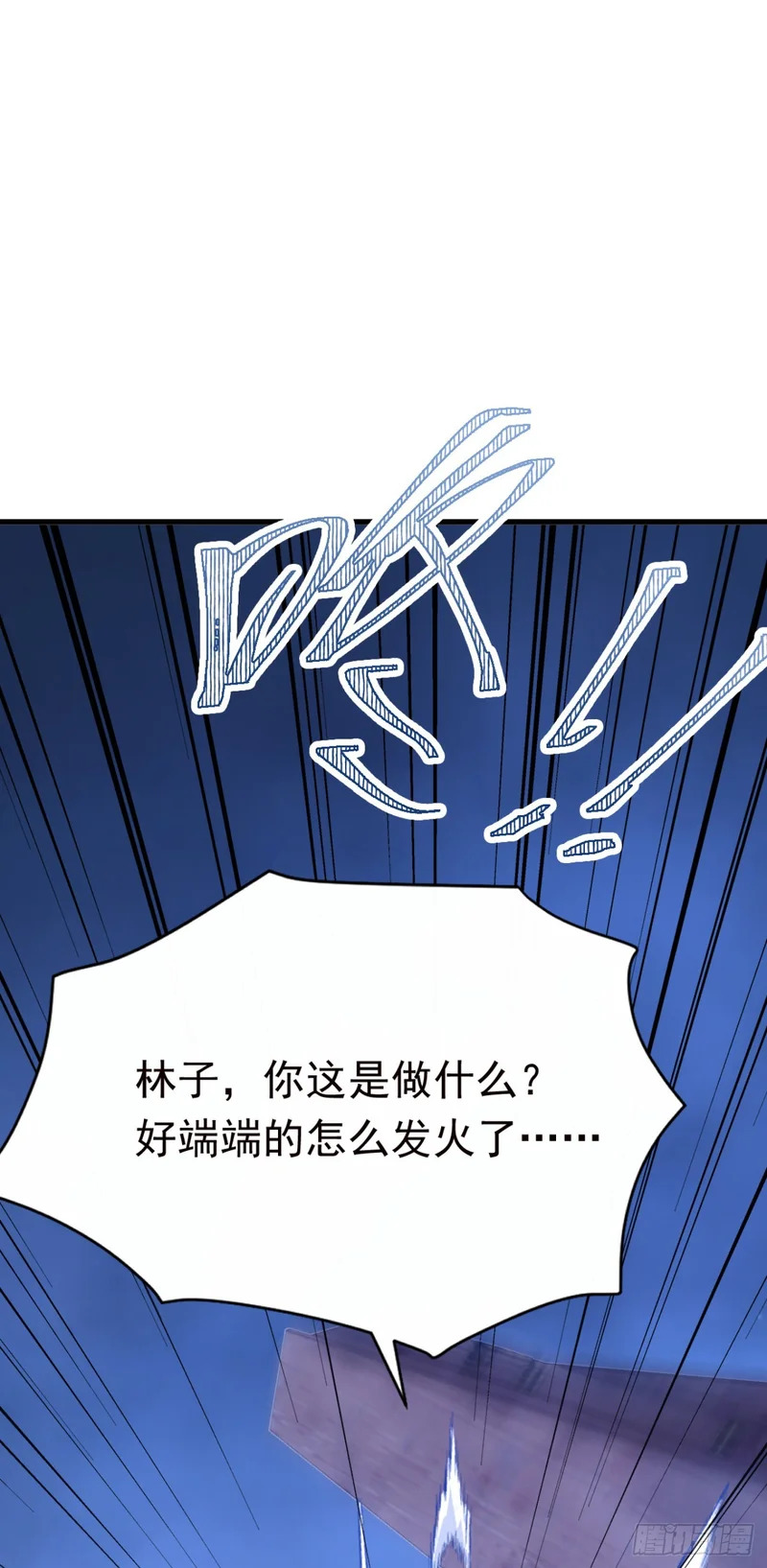 第130话 逐个击破！ 第15页
