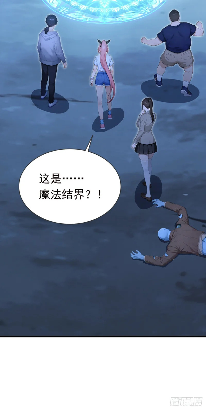 第130话 逐个击破！ 第19页