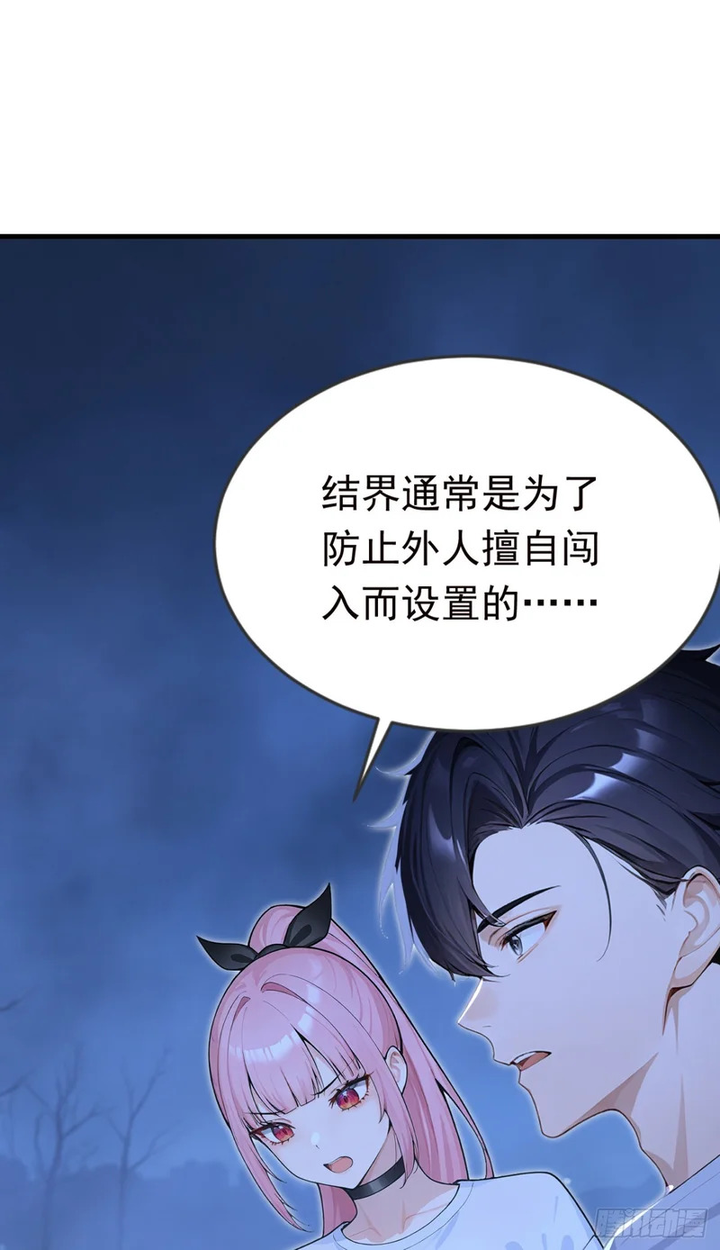 第130话 逐个击破！ 第20页