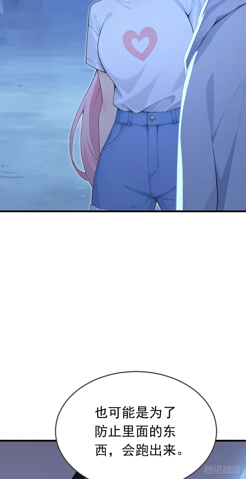 第130话 逐个击破！ 第21页