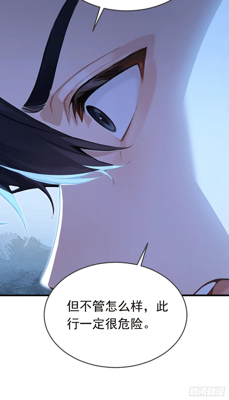 第130话 逐个击破！ 第22页