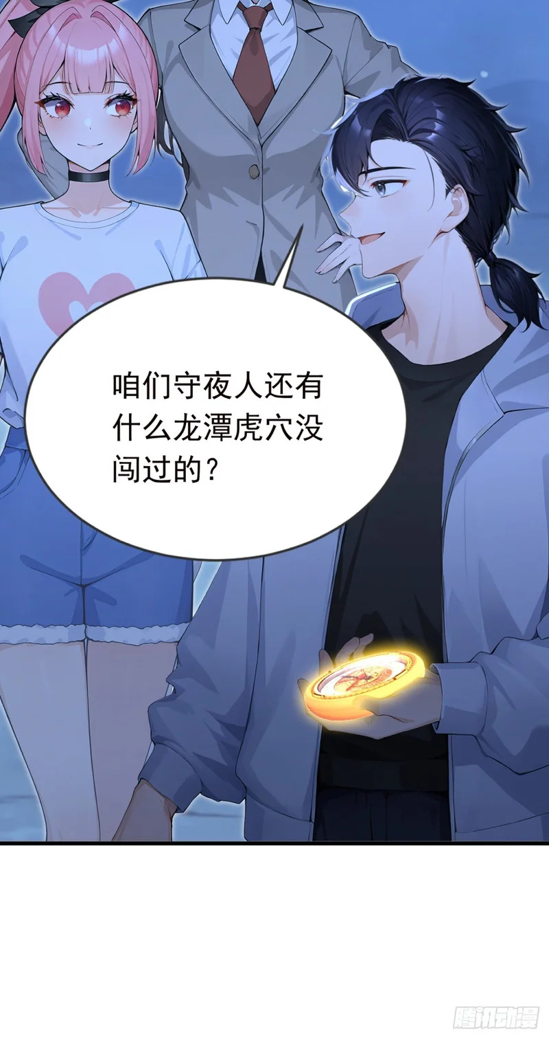 第130话 逐个击破！ 第24页
