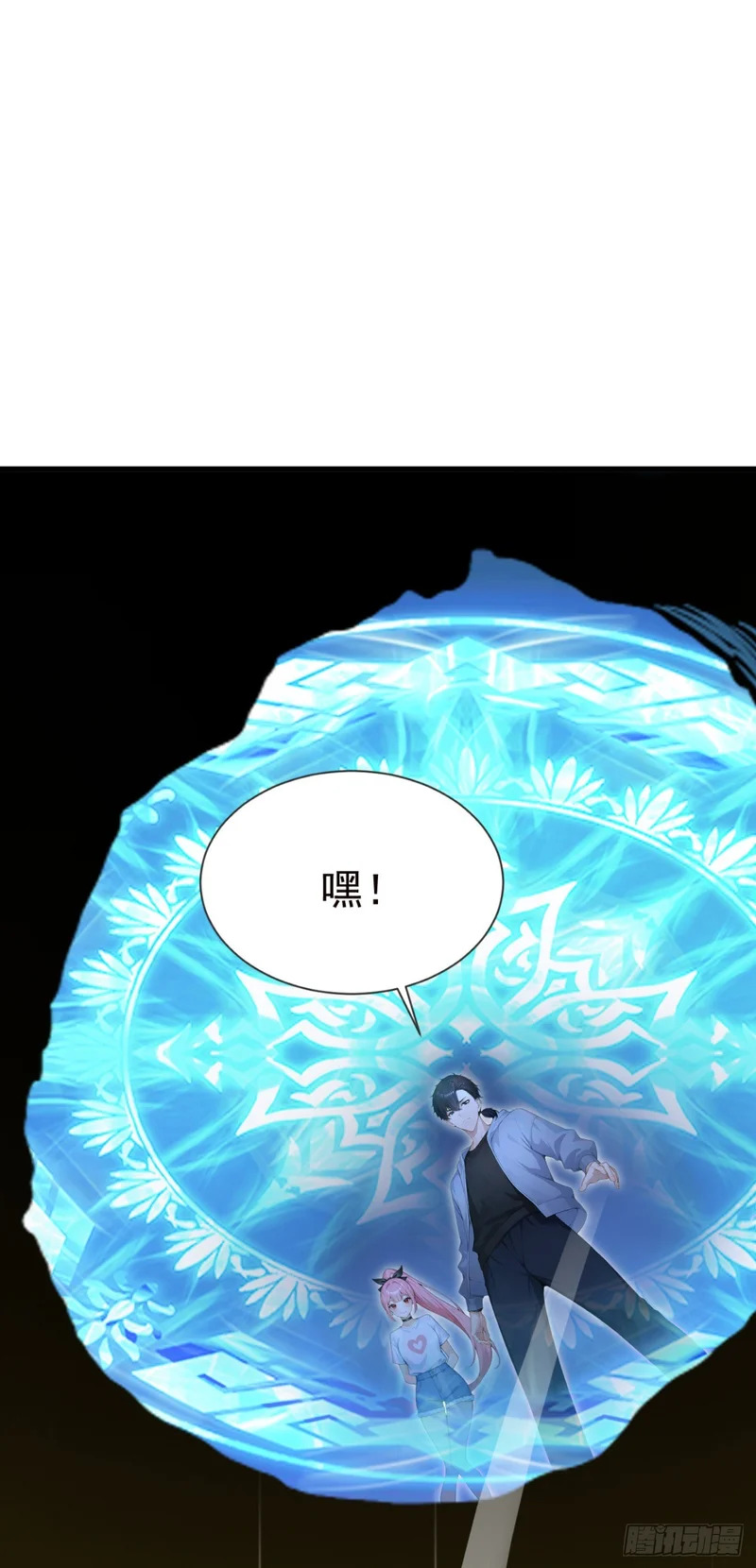 第130话 逐个击破！ 第27页