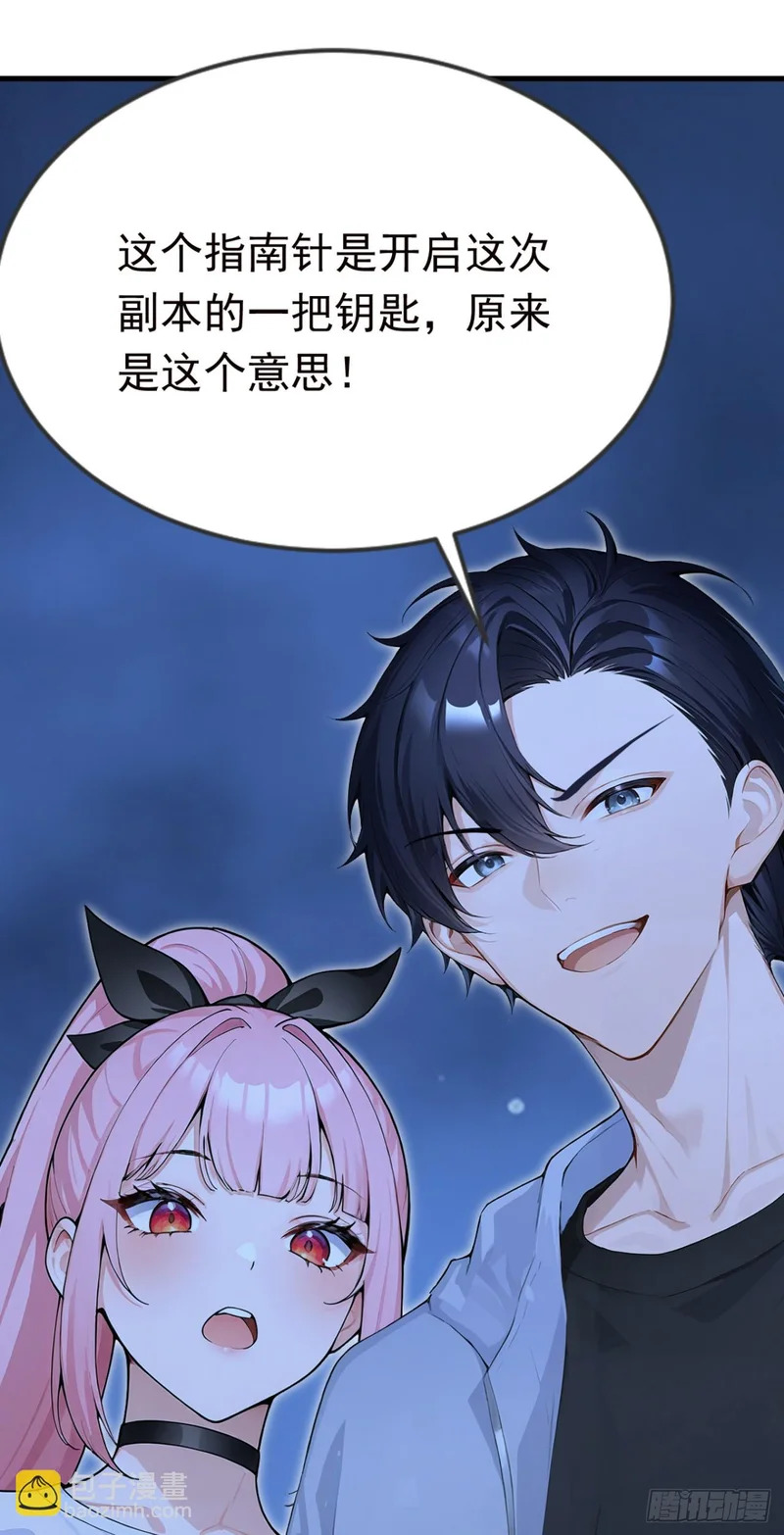 第130话 逐个击破！ 第32页