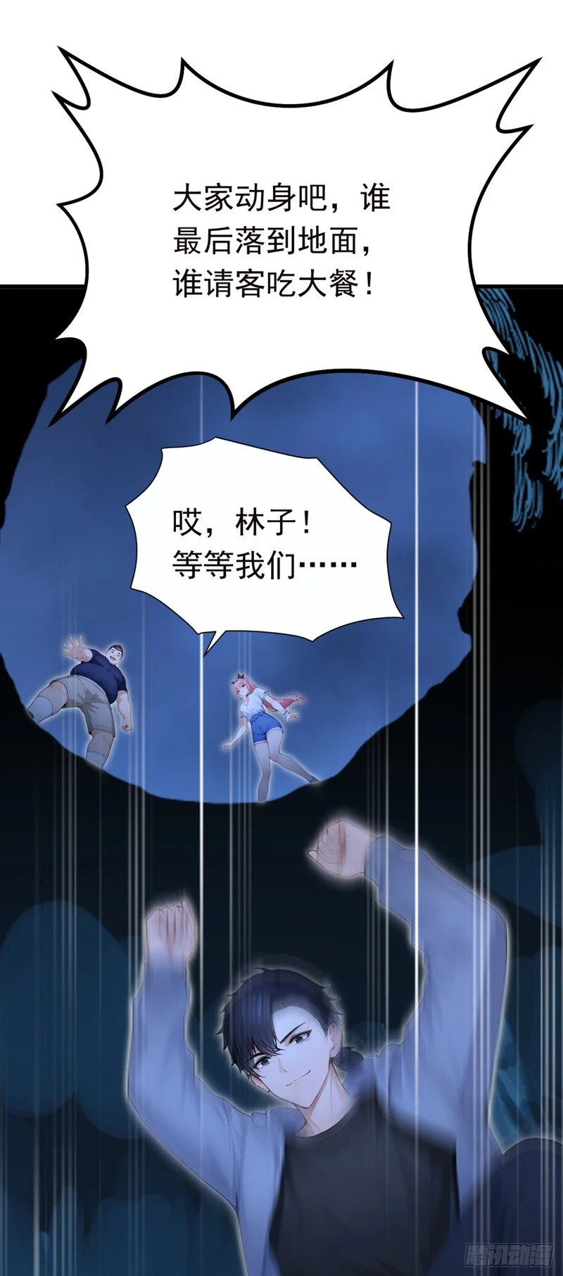 第130话 逐个击破！ 第34页