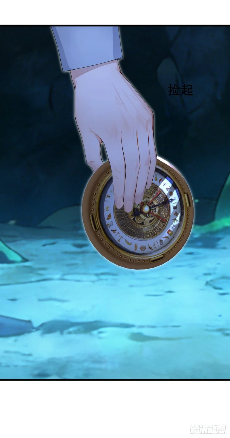 第130话 逐个击破！ 第39页