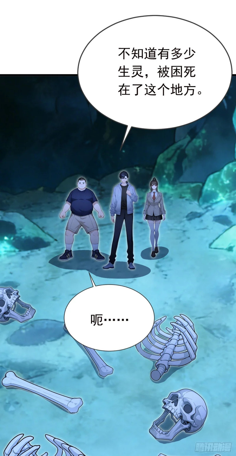 第130话 逐个击破！ 第40页