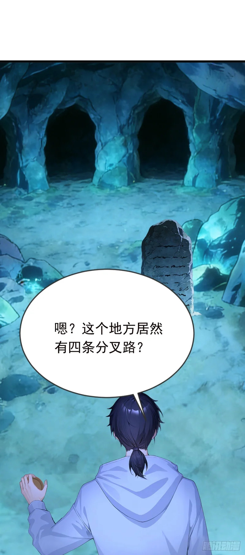 第130话 逐个击破！ 第42页