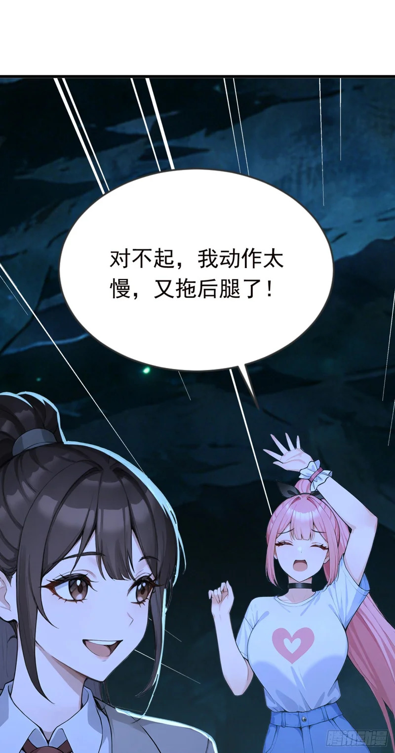 第130话 逐个击破！ 第44页