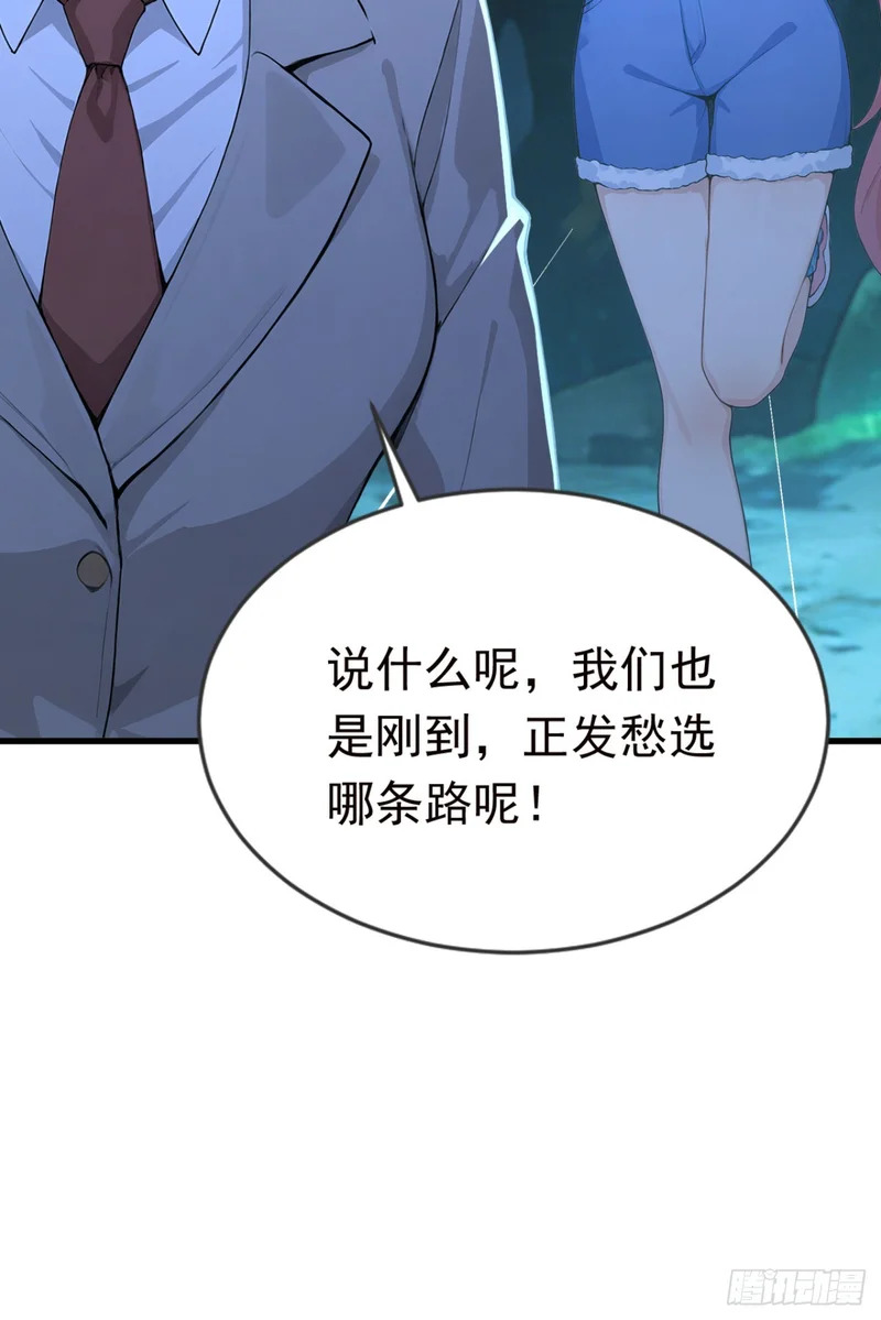 第130话 逐个击破！ 第45页