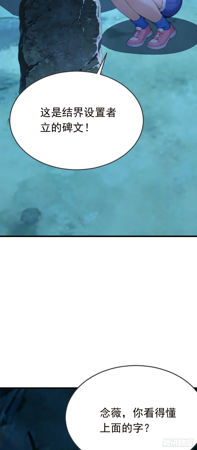 第130话 逐个击破！ 第48页