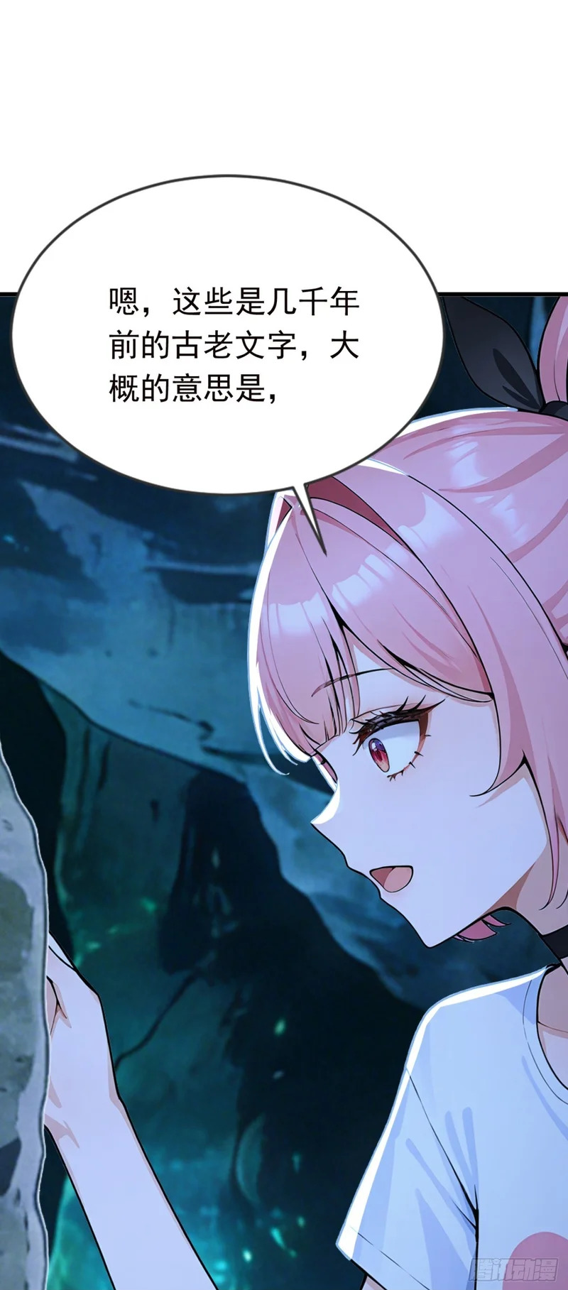 第130话 逐个击破！ 第50页