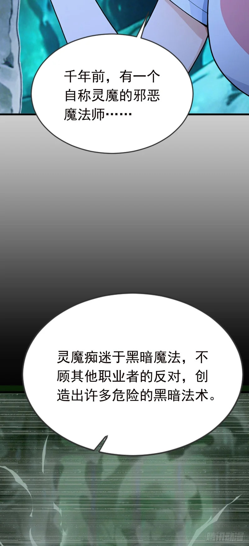 第130话 逐个击破！ 第51页