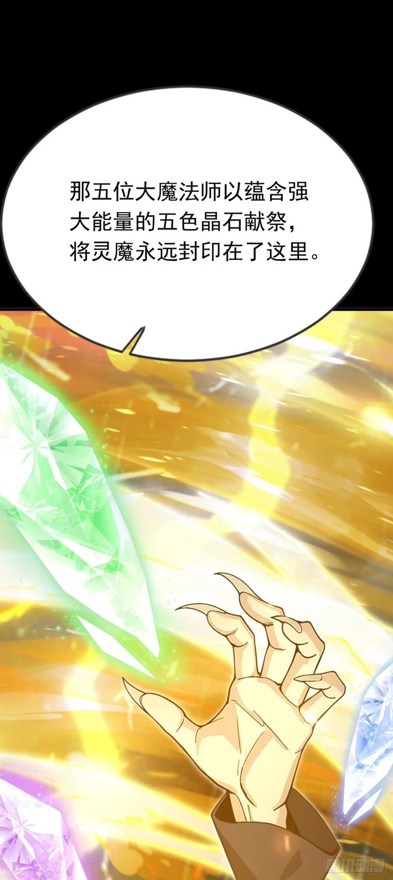 第130话 逐个击破！ 第58页