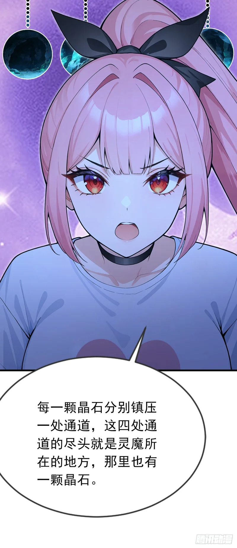 第130话 逐个击破！ 第61页