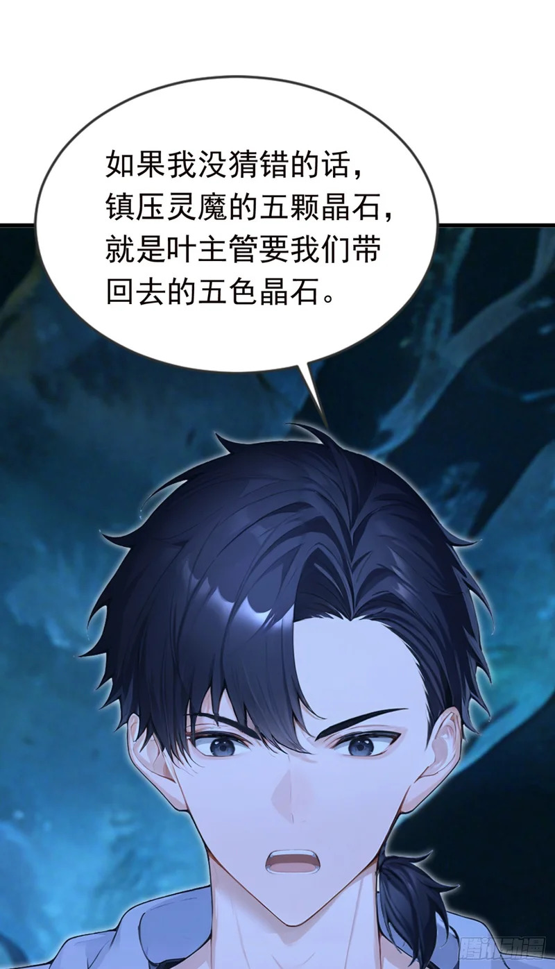 第130话 逐个击破！ 第62页