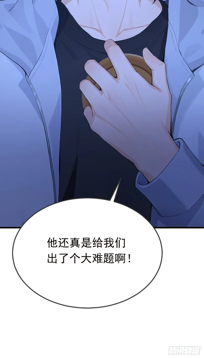 第130话 逐个击破！ 第63页