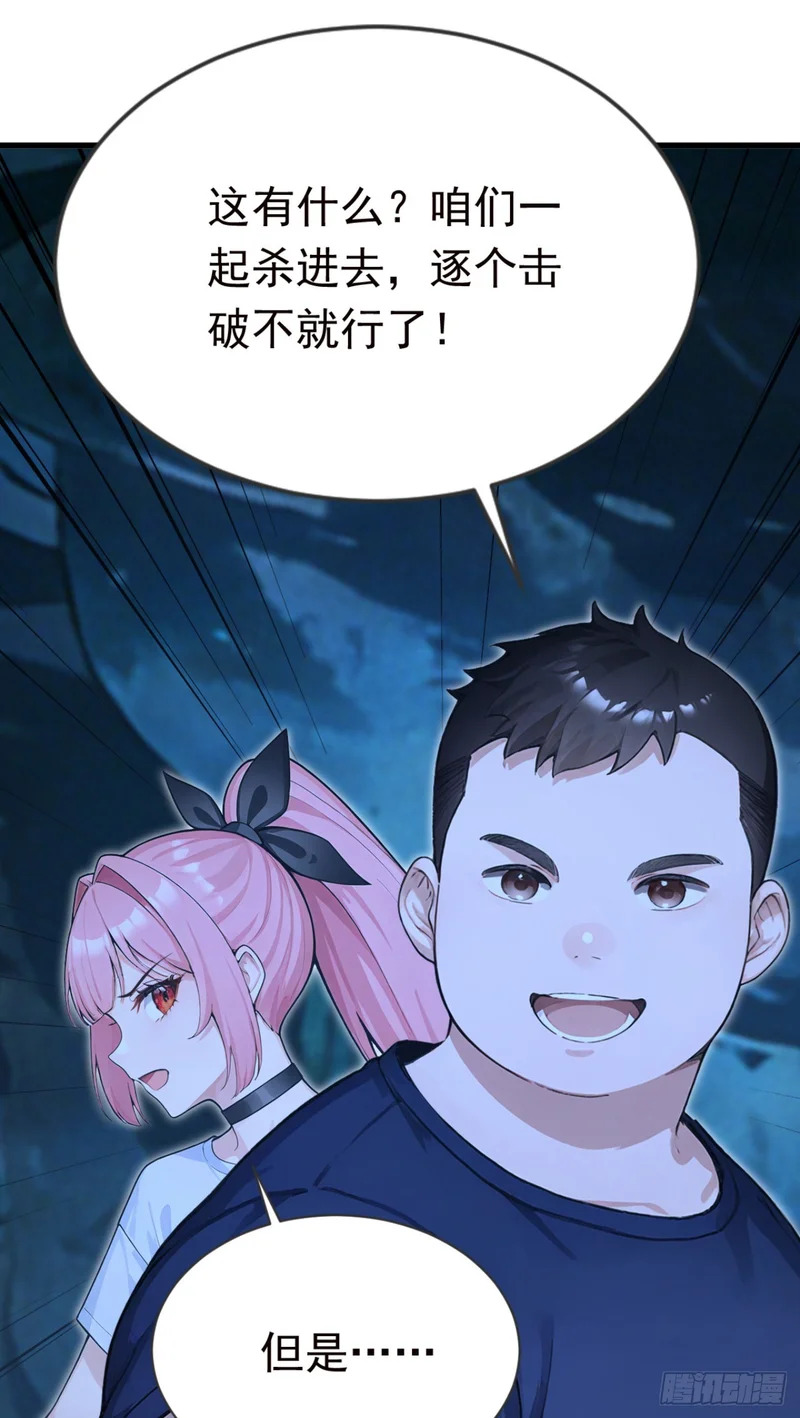 第130话 逐个击破！ 第64页