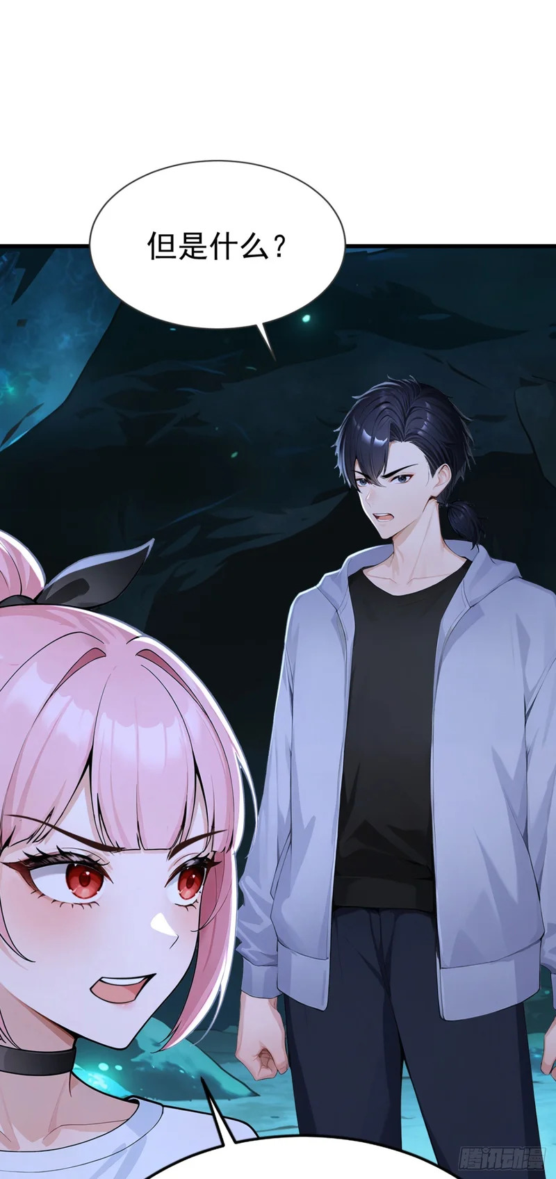第130话 逐个击破！ 第66页