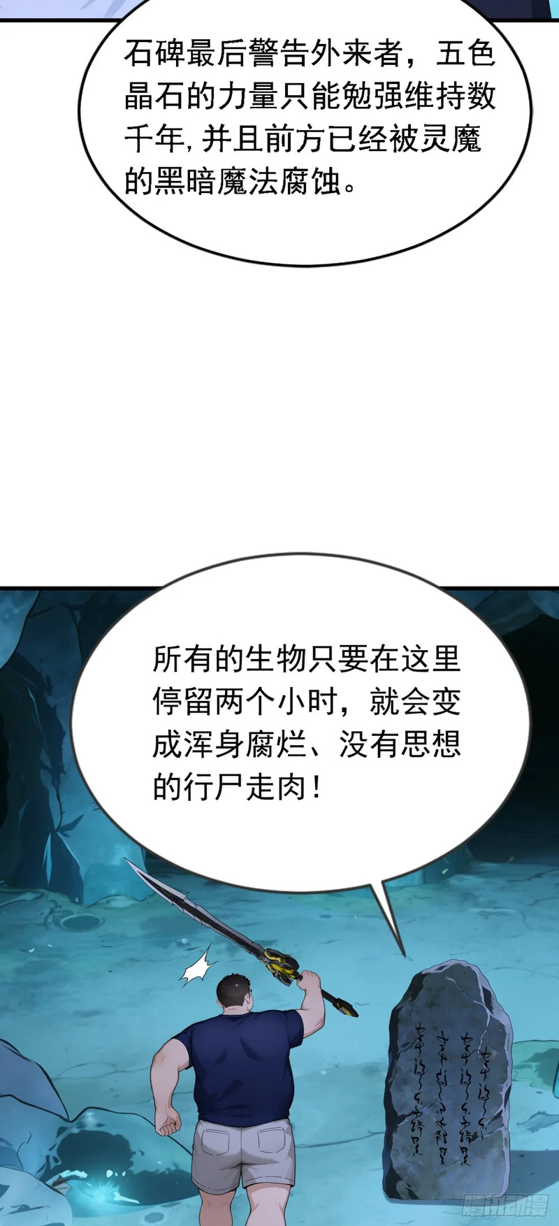 第130话 逐个击破！ 第67页