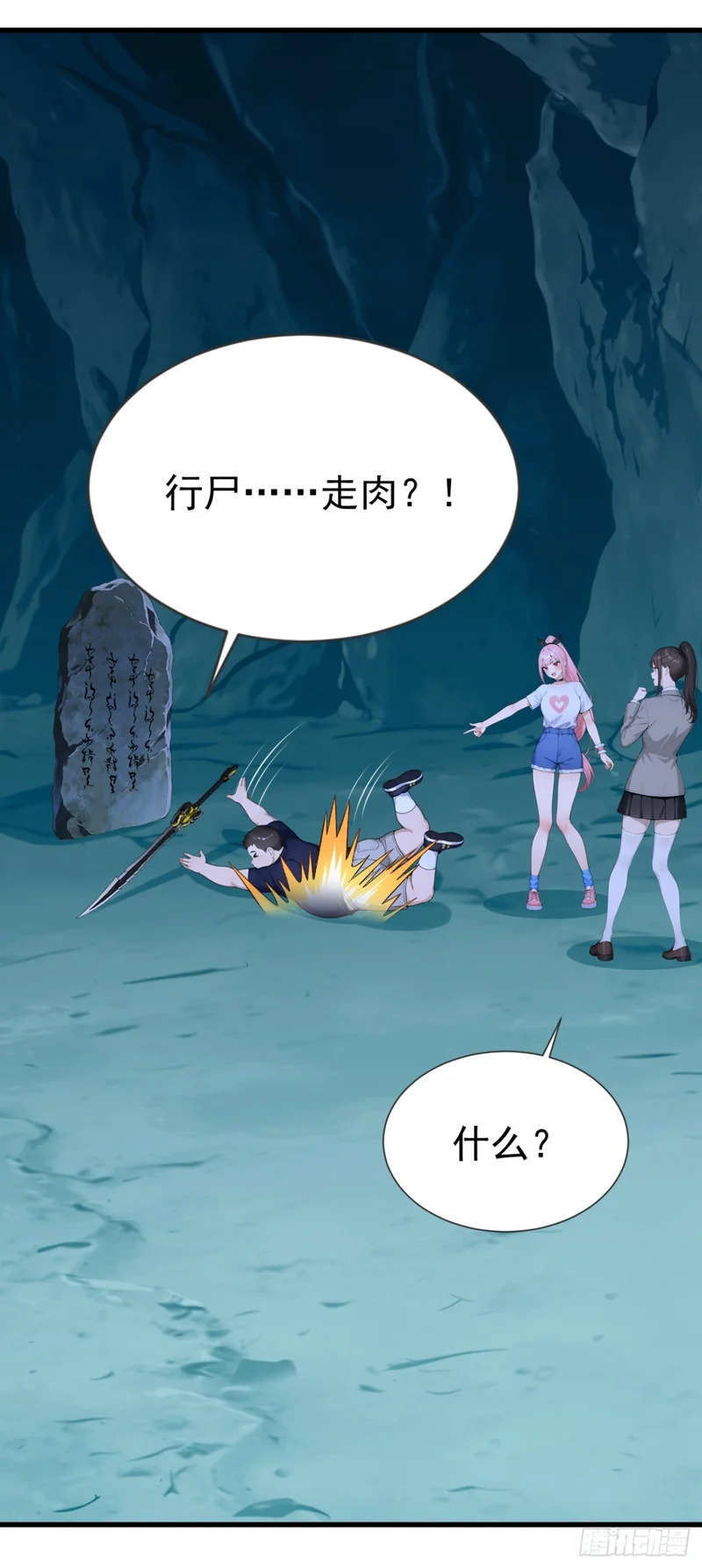 第130话 逐个击破！ 第69页