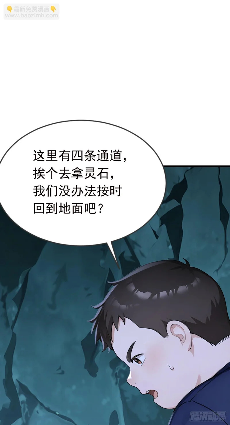 第130话 逐个击破！ 第70页