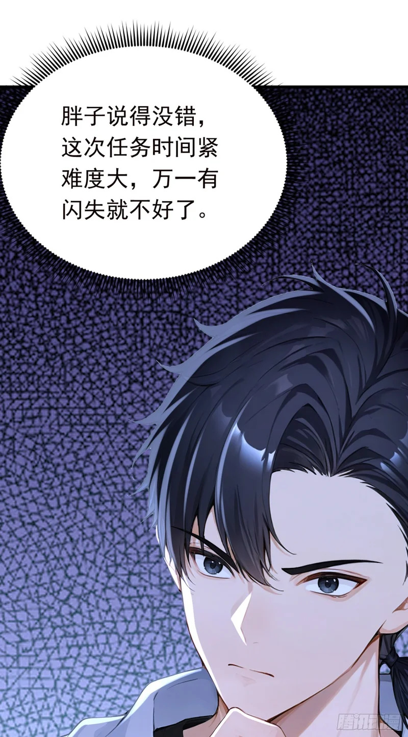 第130话 逐个击破！ 第72页