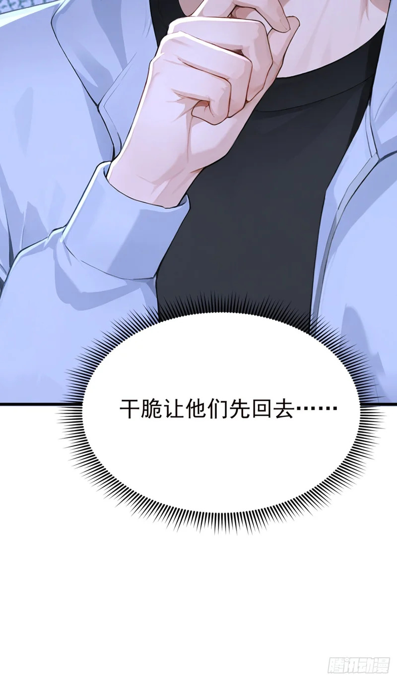 第130话 逐个击破！ 第73页