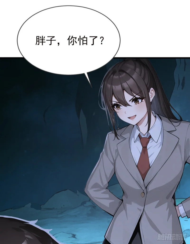 第131话 熊哥…你好…… 第2页