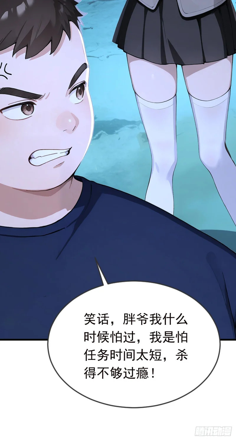第131话 熊哥…你好…… 第3页
