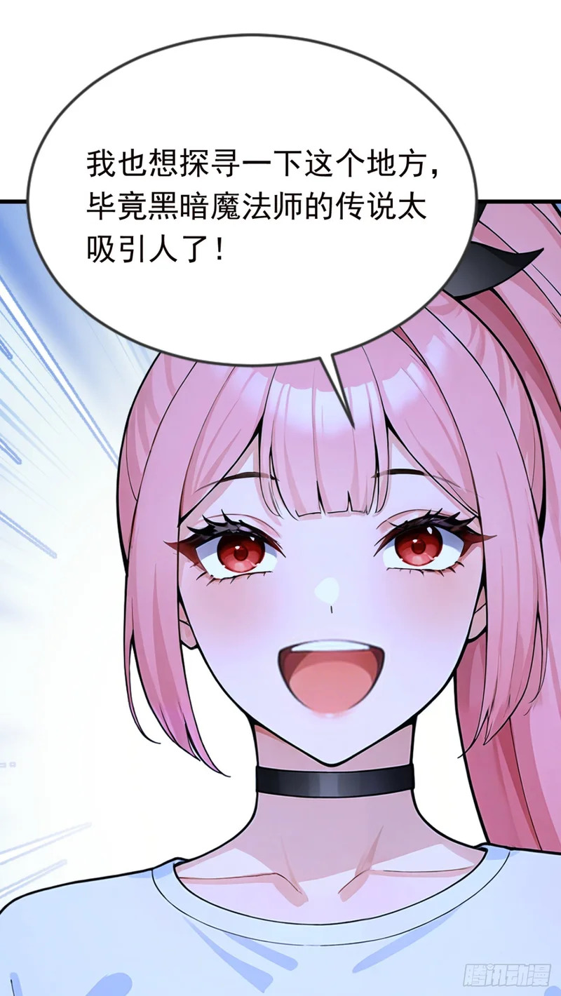 第131话 熊哥…你好…… 第4页