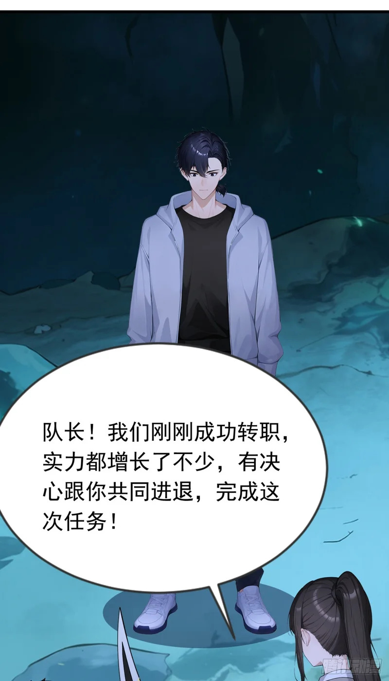第131话 熊哥…你好…… 第6页