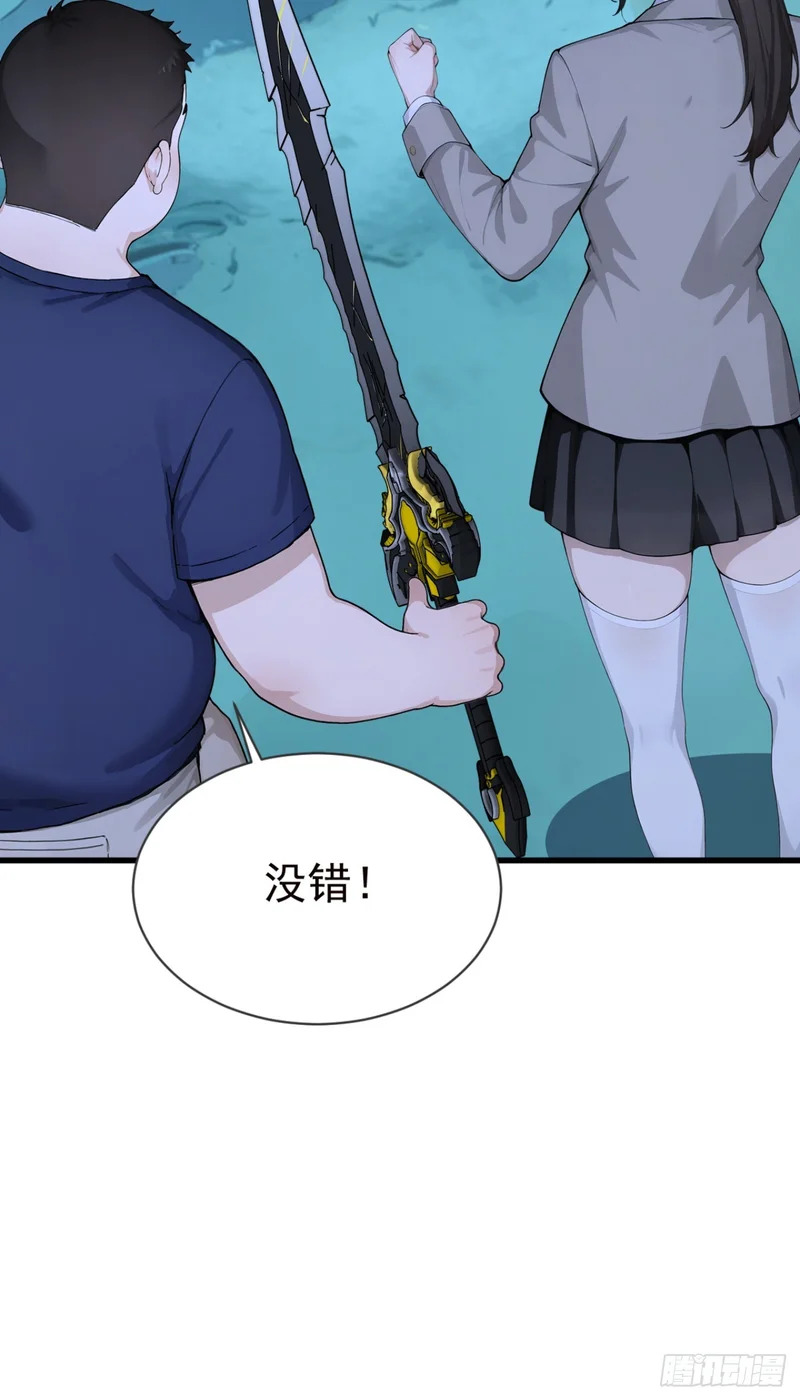 第131话 熊哥…你好…… 第7页