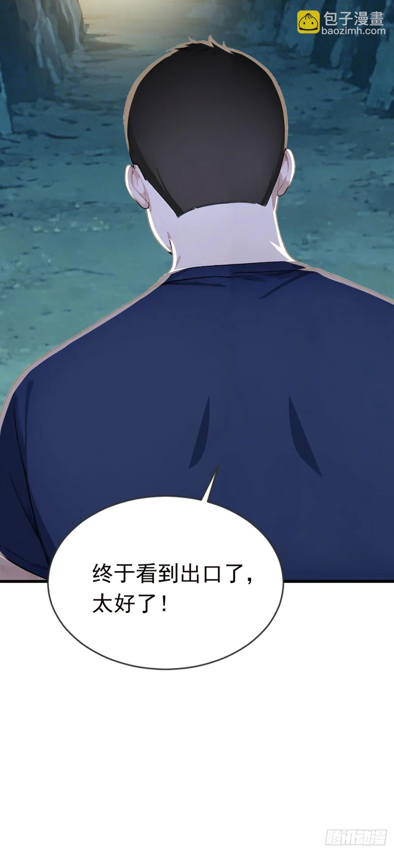 第131话 熊哥…你好…… 第14页