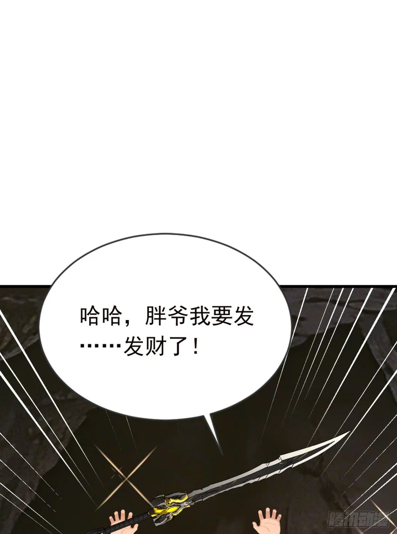 第131话 熊哥…你好…… 第17页