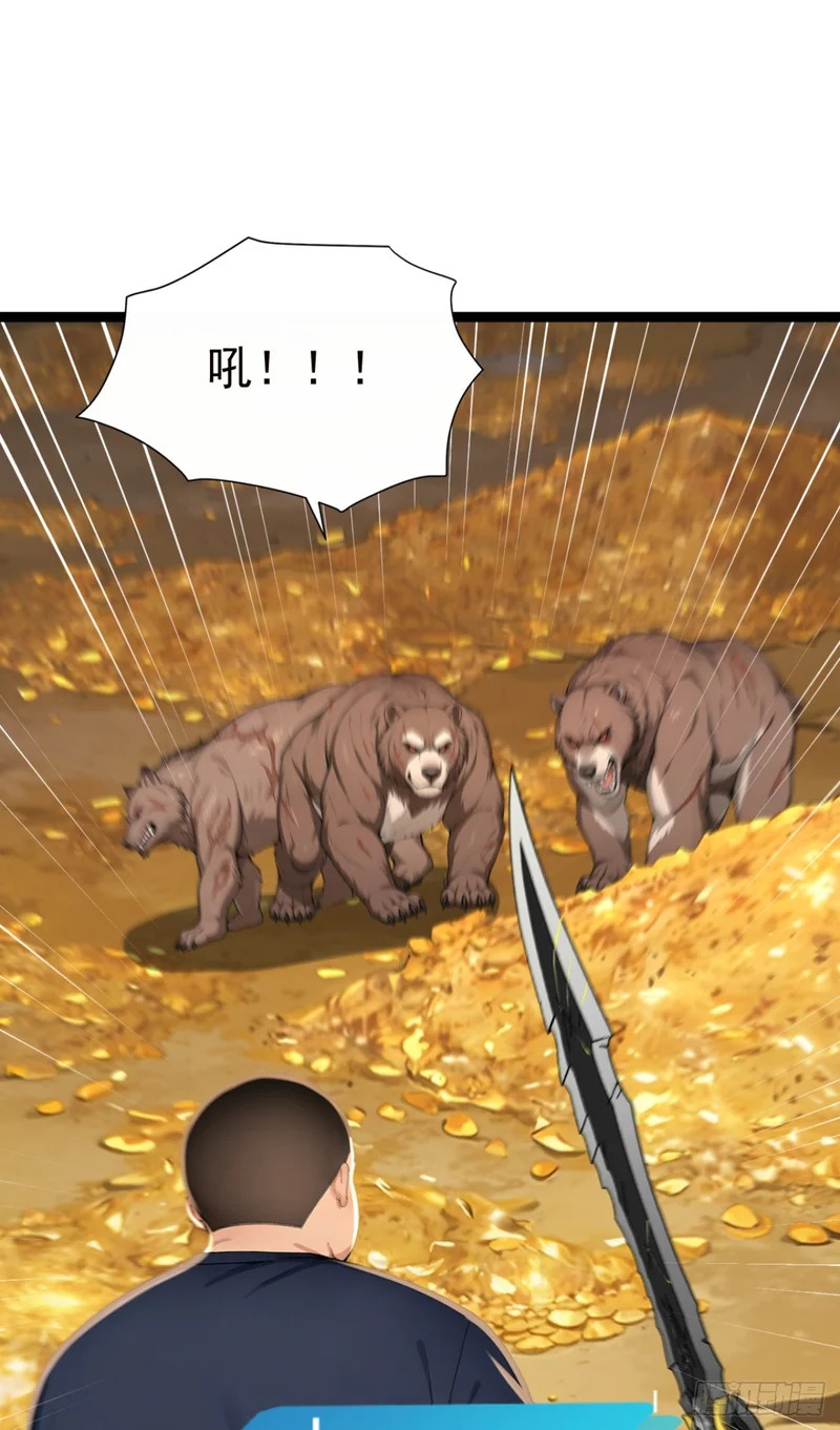 第131话 熊哥…你好…… 第19页