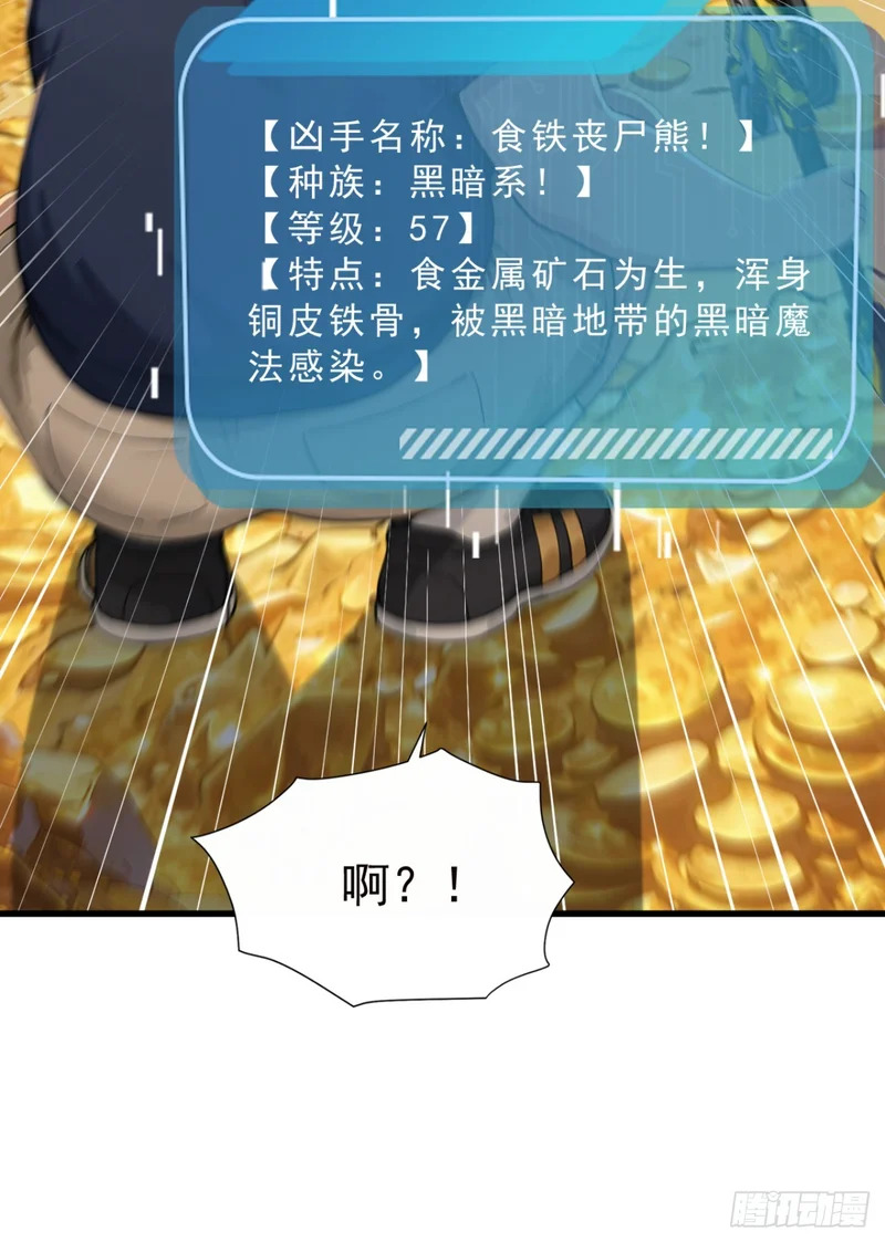 第131话 熊哥…你好…… 第20页