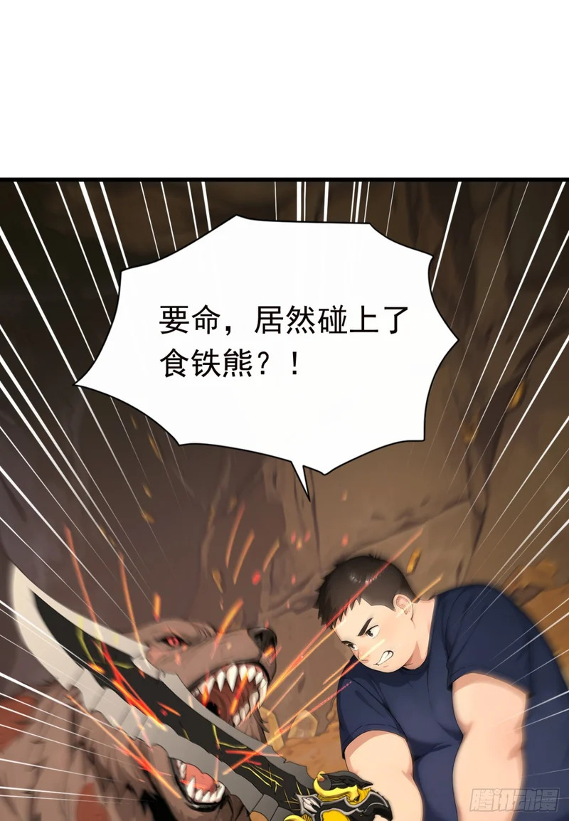 第131话 熊哥…你好…… 第23页