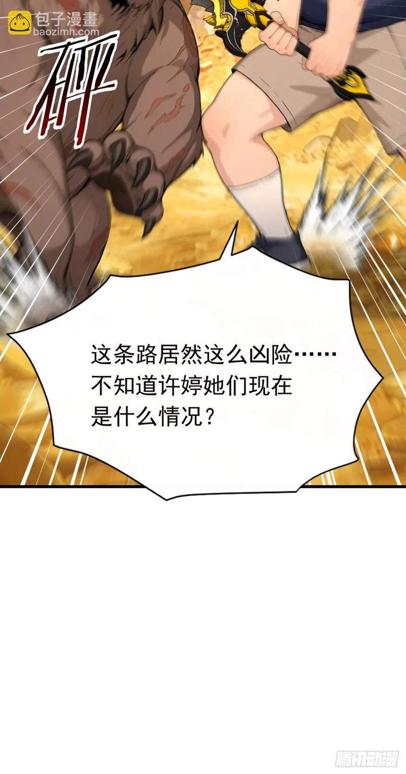 第131话 熊哥…你好…… 第24页
